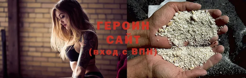 ГЕРОИН Heroin  Александров 